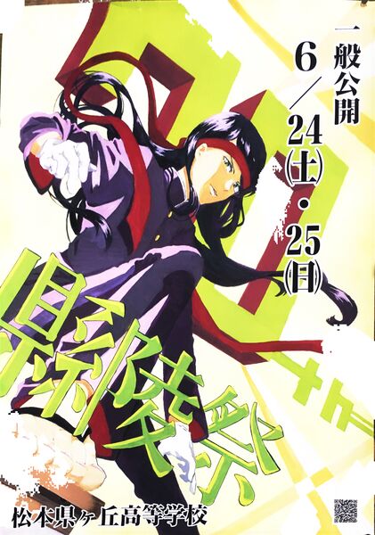 ファイル:第70回ポスター.jpg
