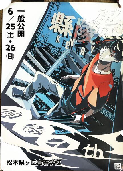 ファイル:第60回ポスター.jpg