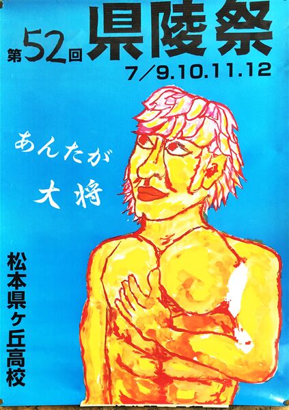 ファイル:第52回ポスター.jpg