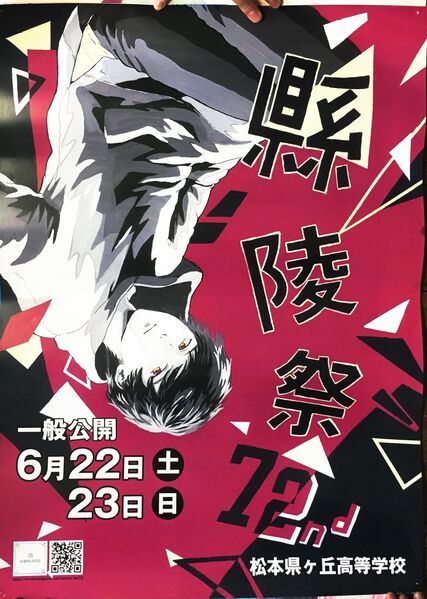 ファイル:第72回ポスター.jpg