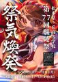 2025年7月7日 (月) 11:03時点における版のサムネイル