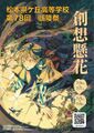2025年7月7日 (月) 11:03時点における版のサムネイル