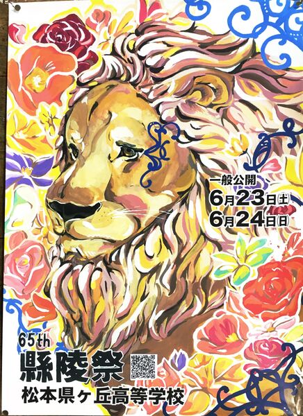 ファイル:第64回ポスター.jpg
