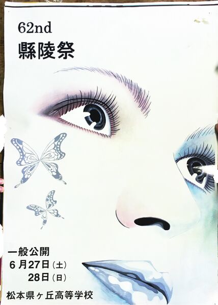 ファイル:第62回ポスター.jpg